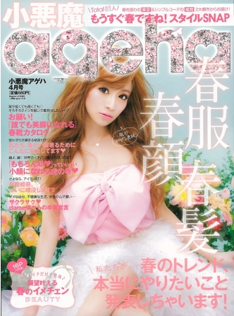 ageha