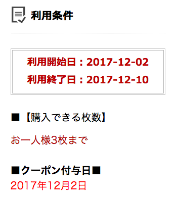 coupon03
