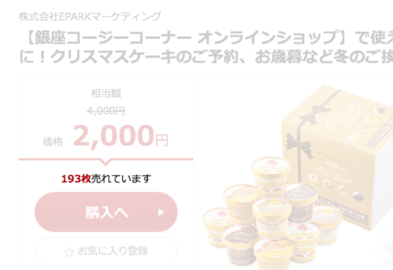 coupon08